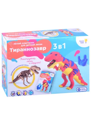Набор для детской лепки из легкого пластилина "Тираннозавр" 2879077