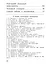 Русский язык. 2 класс. Орфографический практикум. Рабочая тетрадь — 3114391 — 3