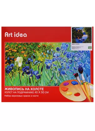 Картина по номерам Art Idea 40*50см. Дом у озера A068 — 2649027 — 1