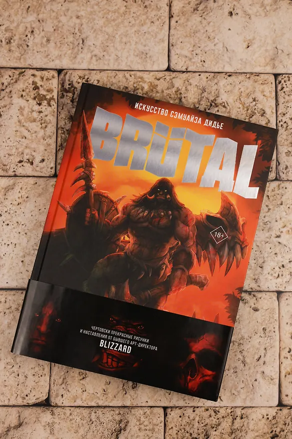 Книга Brutal. Искусство Сэмуайза Дидье (Сэмуайз Дидье) — 10