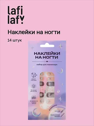 Набор наклеек на ногти Бантики (кофейный, бежевый) (14шт) (12-SHIHAN-ON1131) 3111856