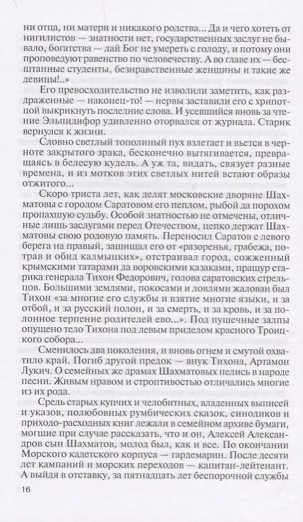 Книга Борисов-Мусатов () — 5