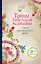 Тайны Тибетской медицины: советы практикующего врача — 2406674 — 1