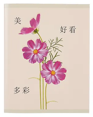 Тетрадь 96л кл. "Восточный гербарий" мел.картон, выб.лак, блестки "Перламутр", ассорти 3084183