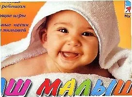 Наш малыш. Первый год: Календарь