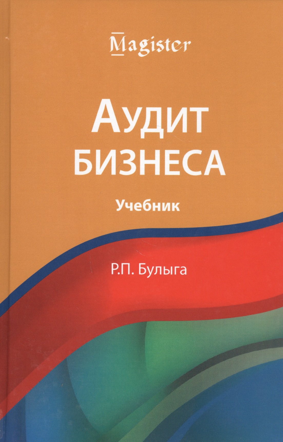 

Аудит бизнеса