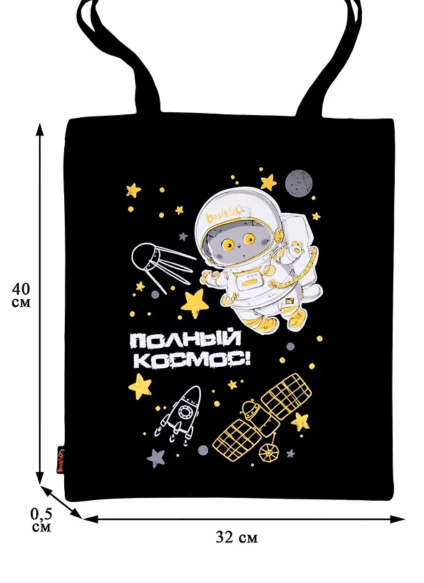 Сумка-шоппер Басик Полный космос черная, текстиль 40см.*32см. 2844221 — 3