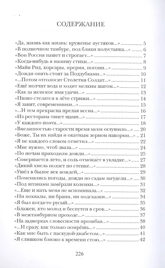Книга Кресало () — 2