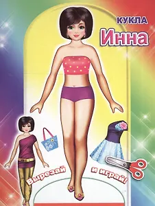 Кукла Инна
