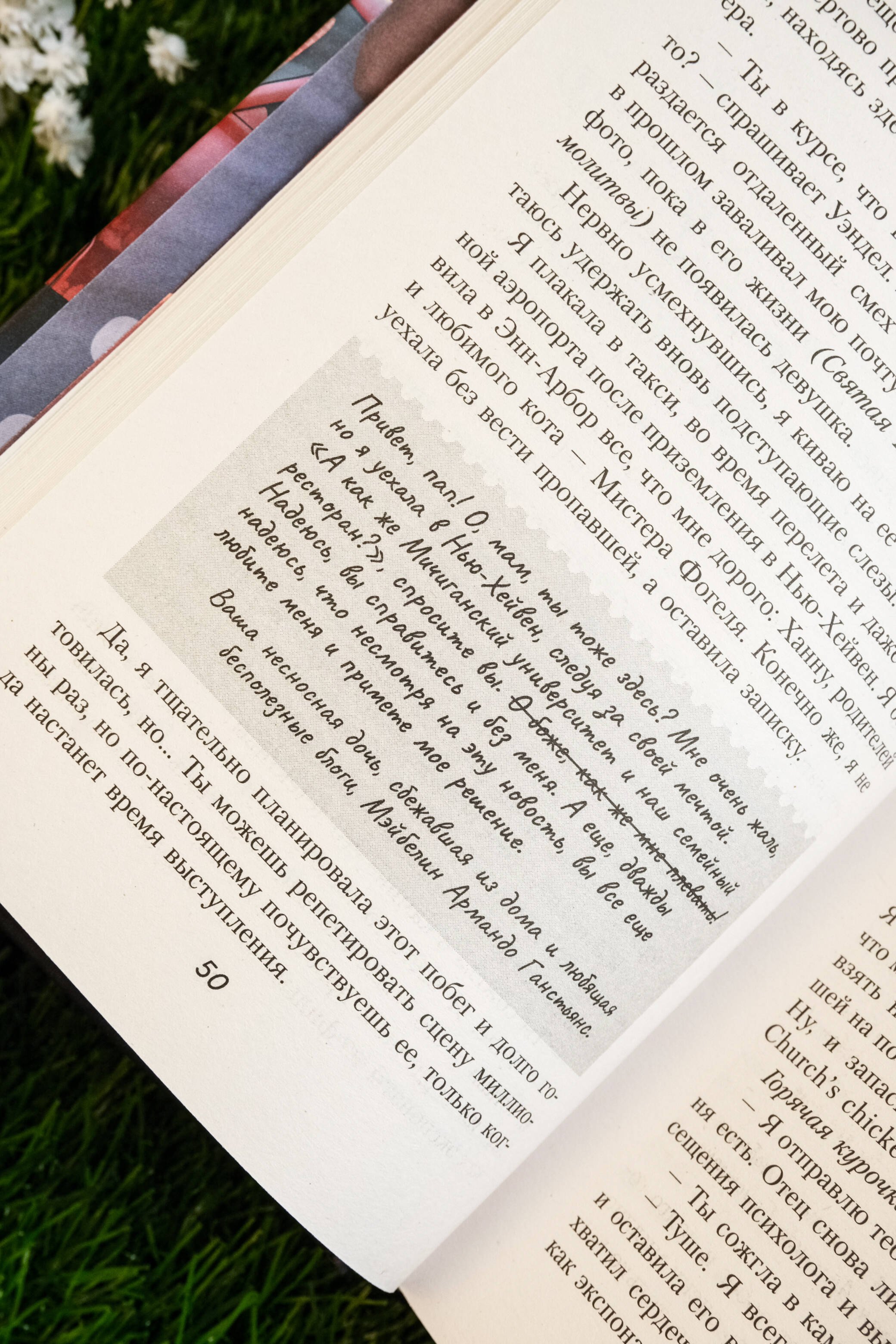 Изображение бумажной книги