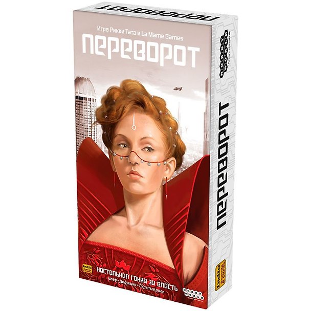 Настольная игра «Переворот», Hobby World 3090873 — 1