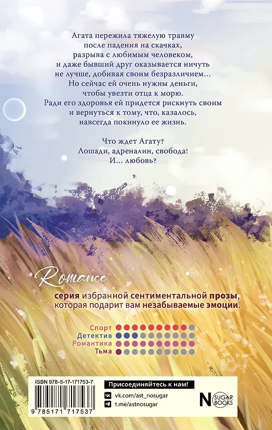 Книга Непокорные (Лия Росс) — 2