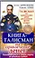 Книга-талисман на привлечение денег. Привлекаем деньги и ставим защиту от денежных пробоев — 2197603 — 1