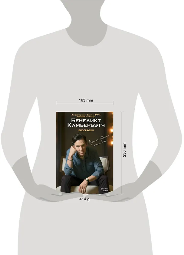 Книга Бенедикт Камбербэтч (Дирк Льюис) — 5