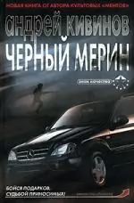 Черный мерин — 2089392 — 1