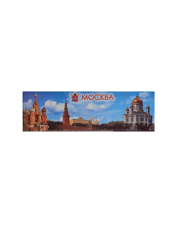 Магнит Москва ХВБ Большой Кремлевский Дворец ХХС (металл) (02-1-20-1) 2388507 — 2