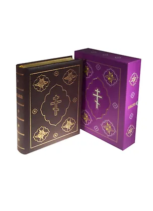 Книга Библия. Книги Священного Писания Ветхого и Нового Завета ()