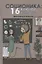 Соционика: 16 ключей к человеку — 2836357 — 1