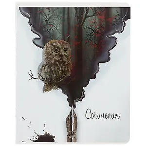 Тетрадь предметная в линейку Феникс+, "Волшебное перо. Для сочинений", 48 листов