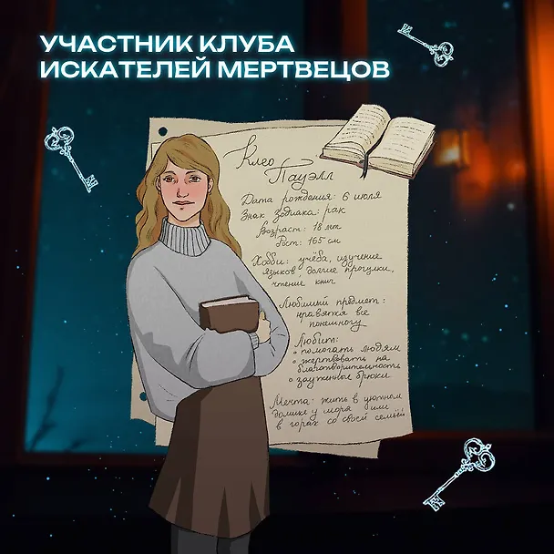 Книга Клуб искателей мертвецов (Фелисити Шилдс) — 10