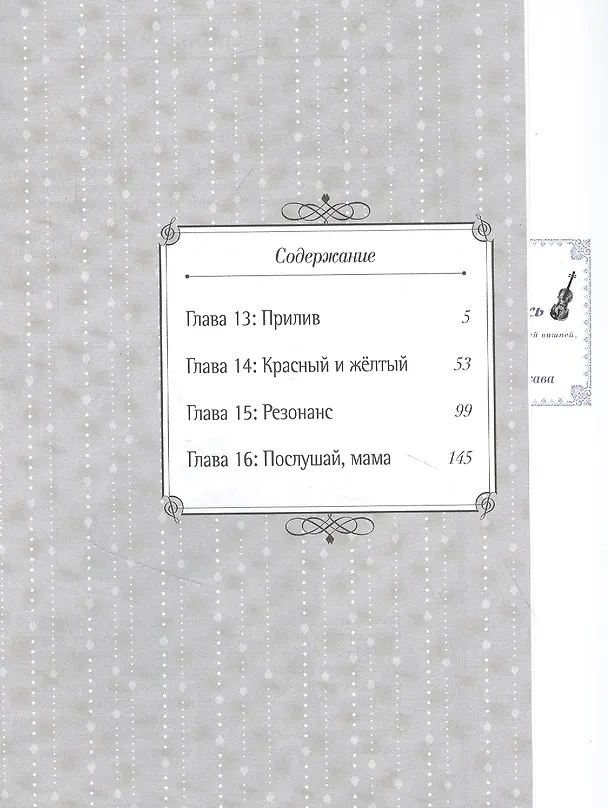 Твоя апрельская ложь. Том 4 (Shigatsu wa Kimi no Uso). Манга 2885089 — 2