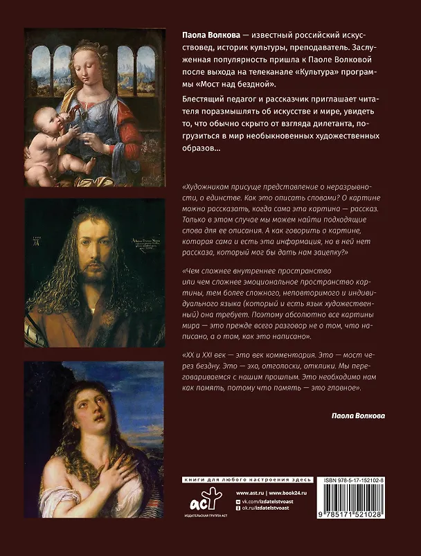 Книга Лучшие картины в мировой истории (футляр) (Паола Волкова) — 2