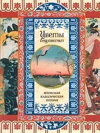 Цветы под снегом