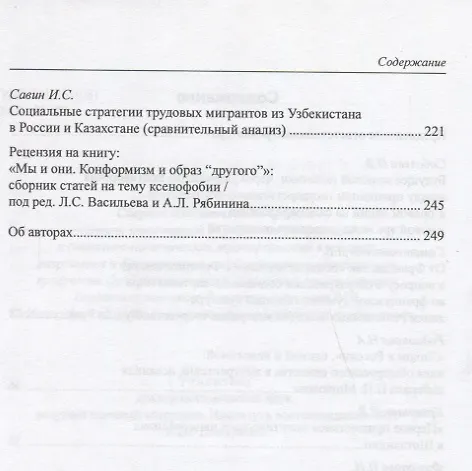 Книга Государственный суверенитет vs. право наций на самоопределение () — 3