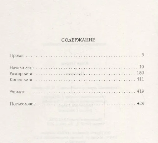 Книга Призрак (Юхан Теорин) — 2