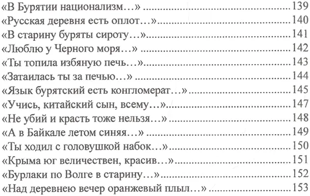 Книга Стихи () — 6