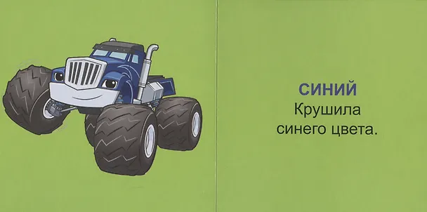 Книга Цвета () — 3