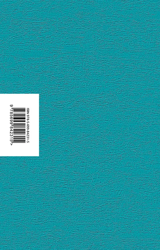 Книга Русская канарейка. Желтухин, Русская канарейка. Голос, Русская канарейка. Блудный сын (комплект из 3 книг) (Дина Рубина) — 2