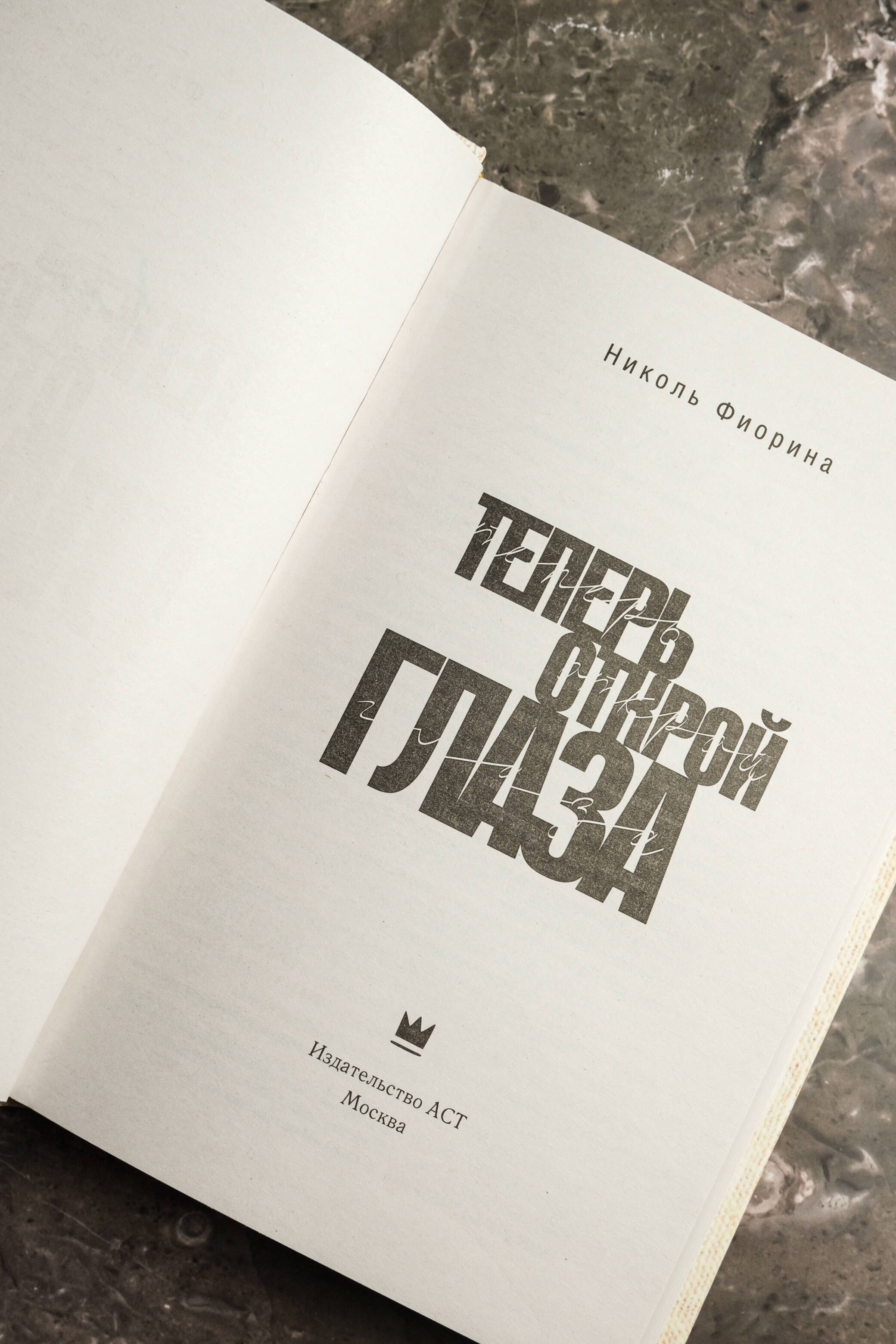 Изображение бумажной книги