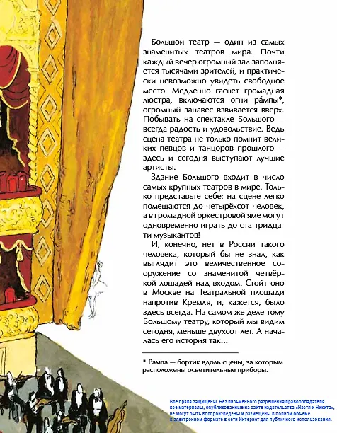 Книга Большой-пребольшой (Наталия Волкова, Василий Волков) — 2