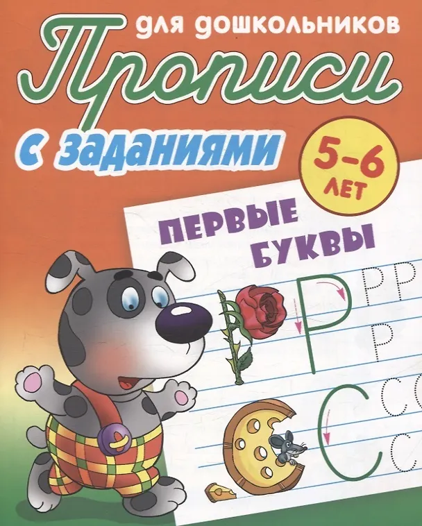 Книга Комплект дошкольника (универсальный) № 15 () — 2
