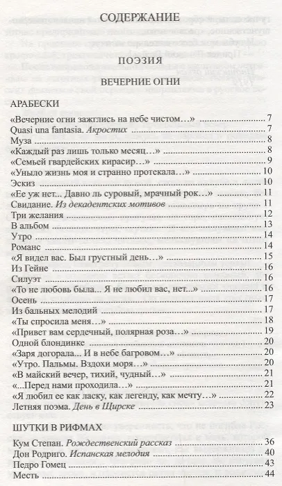Книга Красный хоровод (Юрий Галич) — 2
