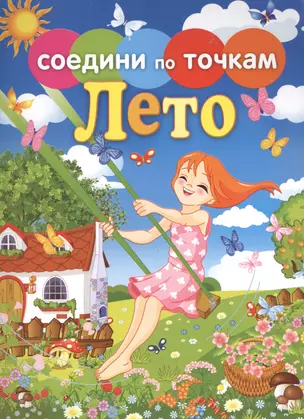 Времена года. Лето — 2369218 — 1