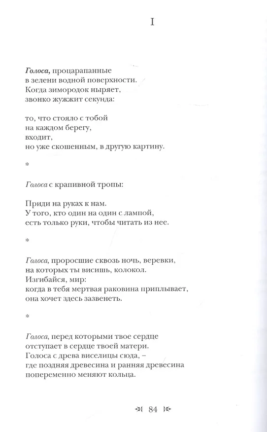 Книга Триумф пепла: Шесть авторских книг () — 9