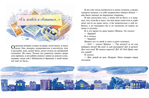 Книга Тайное становится явным. Рассказы (ил. А. Крысова) (Виктор Драгунский) — 7
