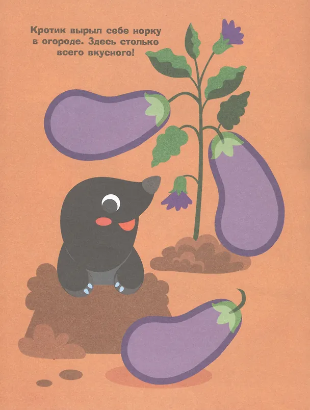 Книга Простые наклейки. Мышка (Лариса Маврина) — 5