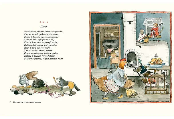Книга Старик-годовик (Владимир Даль) — 9