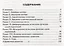 Справочник по школьной математике для первокурсников и будущих студентов — 2694236 — 2