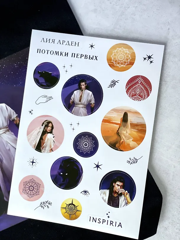 Книга Комплект Илос. Начало. Подарочный бокс (Лия Арден) — 9