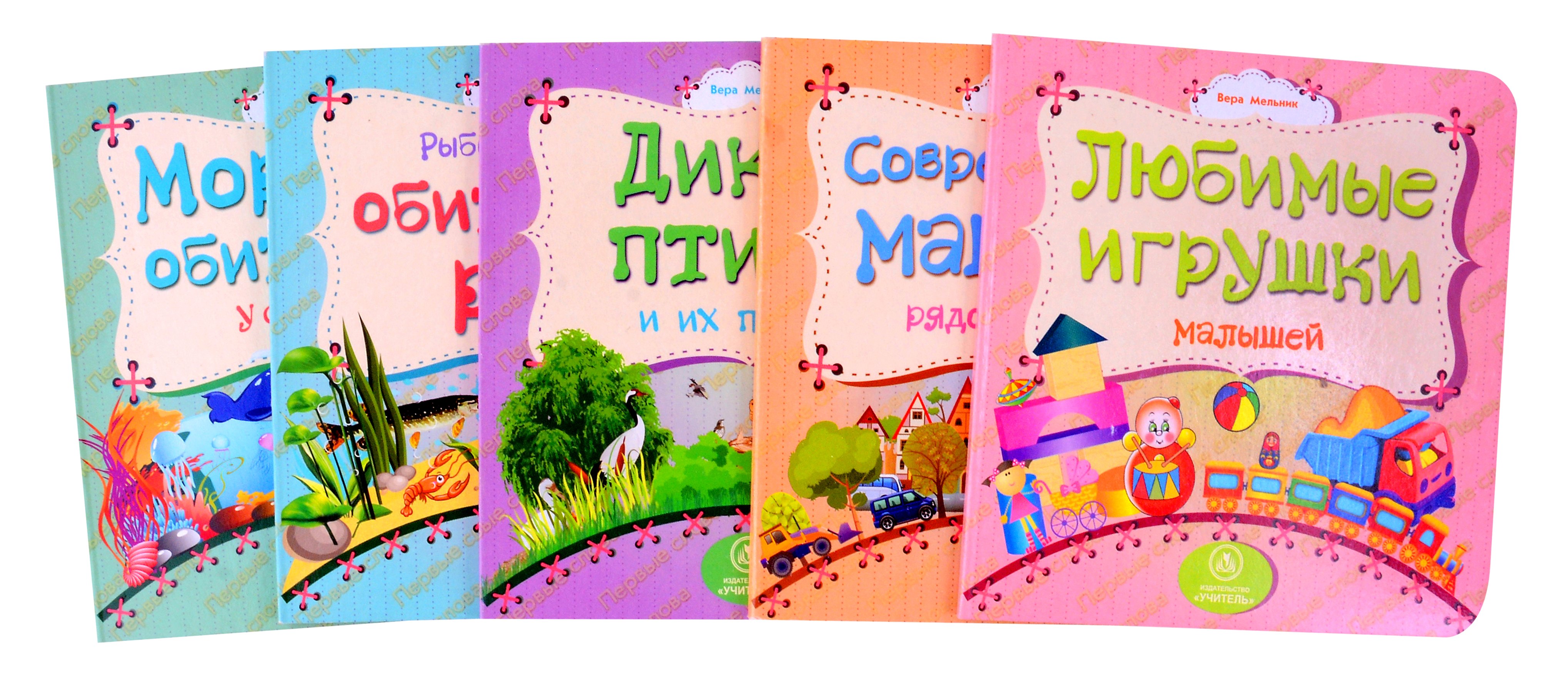 

Комплект. Подарок "Первые книжки для малыша и малышки". 5 в 1