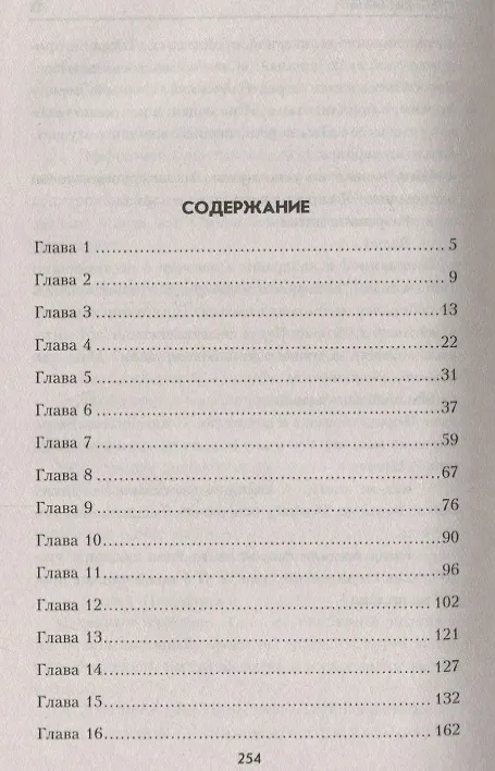 Книга Степные волки : роман (Игорь Берег) — 2