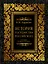 История Государства Российского от VI века до начала ХVI века (ISBN 978-5-17-060971-0 в суперобложке) — 2461867 — 1