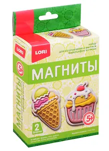 Набор для творчества LORI Магниты из гипса Вкусные сладости Пз/Г-015