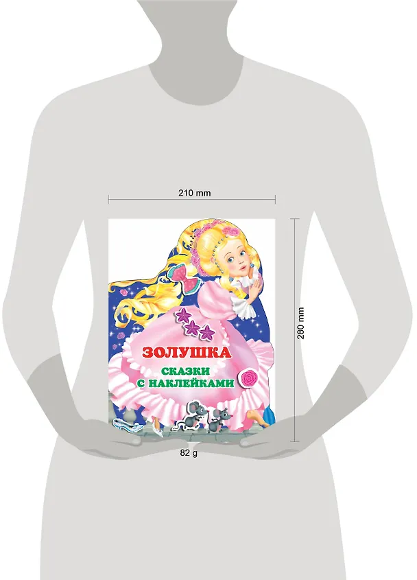 Книга Золушка () — 3