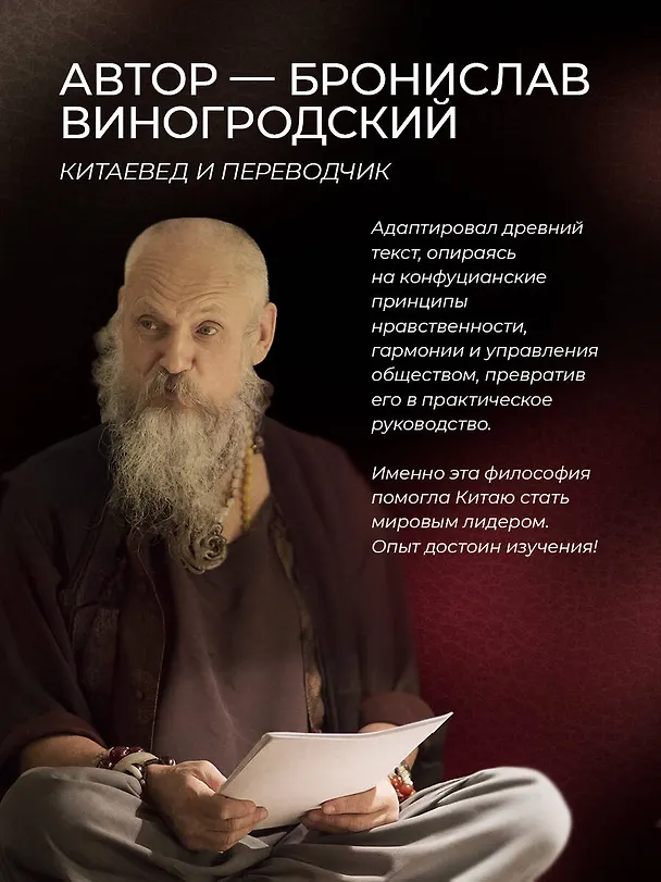 Книга Рассуждения в изречениях Конфуция. В переводе и с комментариями Б. Виногродского. Книга в коллекционном кожаном переплете ручной работы с окрашенным и золоченым обрезом (Конфуций) — 11