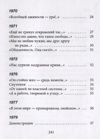 Книга Гражданская лирика () — 4